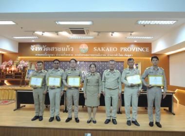 การประชุมคณะกรมการจังหวัดสระแก้ว ครั้งที่ 4 ประจำเดือน ... พารามิเตอร์รูปภาพ 5