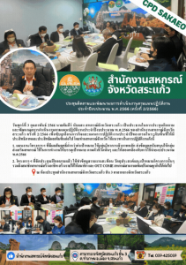 ประชุมติดตาม ... พารามิเตอร์รูปภาพ 1