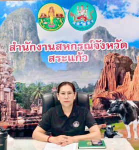 เข้าร่วมประชุมติดตามการรายงานข้อมูลการเข้าร่วมโครงการปรับโครงสร้างหนี้เกษตรกรสมาชิกกองทุนฟื้นฟูและพัฒนาเกษตรกร ... พารามิเตอร์รูปภาพ 1