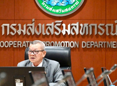 เข้าร่วมประชุมติดตามการรายงานข้อมูลการเข้าร่วมโครงการปรับโครงสร้างหนี้เกษตรกรสมาชิกกองทุนฟื้นฟูและพัฒนาเกษตรกร ... พารามิเตอร์รูปภาพ 1