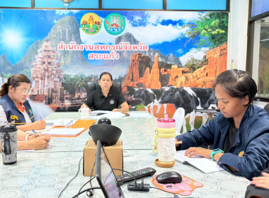 เข้าร่วมประชุมติดตามการรายงานข้อมูลการเข้าร่วมโครงการปรับโครงสร้างหนี้เกษตรกรสมาชิกกองทุนฟื้นฟูและพัฒนาเกษตรกร ... พารามิเตอร์รูปภาพ 2
