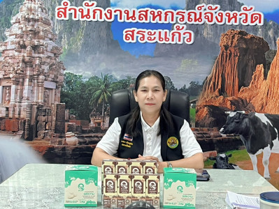 เข้าร่วมประชุมการประชาสัมพันธ์การบริโภคผลิตภัณฑ์นมและส่งเสริมการใช้น้ำหนักชีวภาพจากน้ำนมดิบ ... พารามิเตอร์รูปภาพ 1