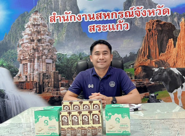 เข้าร่วมประชุมการประชาสัมพันธ์การบริโภคผลิตภัณฑ์นมและส่งเสริมการใช้น้ำหนักชีวภาพจากน้ำนมดิบ ... พารามิเตอร์รูปภาพ 4