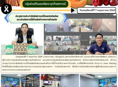 เข้าร่วมประชุมการประชาสัมพันธ์การบริโภคผลิตภัณฑ์นมและส่งเสริมการใช้น้ำหนักชีวภาพจากน้ำนมดิบ ... พารามิเตอร์รูปภาพ 6
