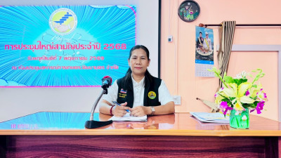การประชุมใหญ่สามัญประจำปี สิ้นสุด 31 ธันวาคม 2568 ... พารามิเตอร์รูปภาพ 1