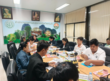 การประชุมคณะกรรมการขับเคลื่อนงานด้านการเกษตรจังหวัดสระแก้ว พารามิเตอร์รูปภาพ 2
