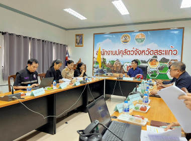 เข้าร่วมประชุมคณะทำงานพิจารณาจัดสรรสิทธิและพื้นที่จำหน่ายนมโรงเรียน ประจำปีการศึกษา 2569 ครั้งที่ 2/2569 ... พารามิเตอร์รูปภาพ 2
