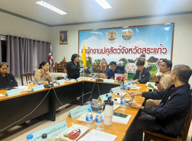 เข้าร่วมประชุมคณะทำงานพิจารณาจัดสรรสิทธิและพื้นที่จำหน่ายนมโรงเรียน ประจำปีการศึกษา 2569 ครั้งที่ 2/2569 ... พารามิเตอร์รูปภาพ 3