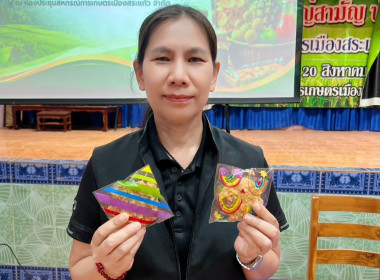 โครงการประชุมเชิงปฏิบัติการการพัฒนาศักยภาพการดำเนินธุรกิจแปรรูปเพื่อยกระดับให้สหกรณ์เป็นผู้ประกอบการ เกษตรแปรรูป เพื่อเพิ่มมูลค่า จังหวัดสระแก้ว ประจำปีงบประมาณ พ.ศ. 2569 ... พารามิเตอร์รูปภาพ 1