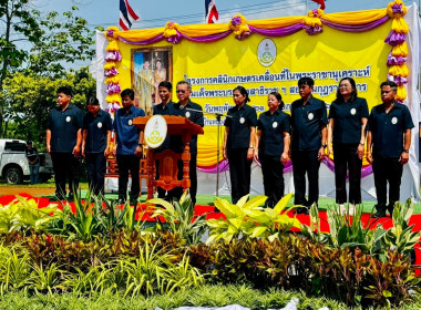 เข้าร่วมโครงการคลินิกเกษตรเคลื่อนที่ในพระราชานุเคราะห์ ... พารามิเตอร์รูปภาพ 3