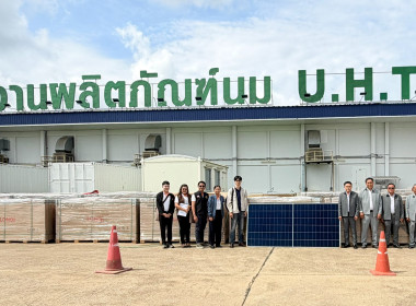 ลงพื้นที่ติดตามการตรวจรับอุปกรณ์โซล่าเซลล์ (Solar Roof top) พารามิเตอร์รูปภาพ 3