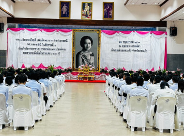 พิธีเจริญพระพุทธมนต์และตักบาตรถวายพระราชกุศล ... พารามิเตอร์รูปภาพ 3