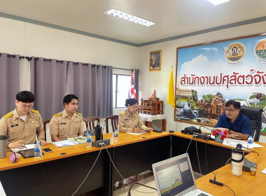 การประชุมคณะทำงานพิจารณาจัดสรรสิทธิและพื้นที่จำหน่ายนมโรงเรียน ประจำปีการศึกษา 2569 ครั้งที่ 3/2569 ... พารามิเตอร์รูปภาพ 1
