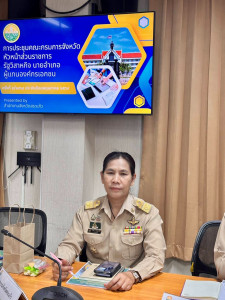 การประชุมคณะกรมการจังหวัดสระแก้ว ครั้งที่ 5 ประจำเดือน ... พารามิเตอร์รูปภาพ 1