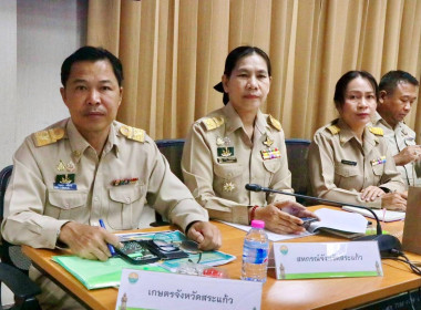 การประชุมคณะกรมการจังหวัดสระแก้ว ครั้งที่ 5 ประจำเดือน ... พารามิเตอร์รูปภาพ 2