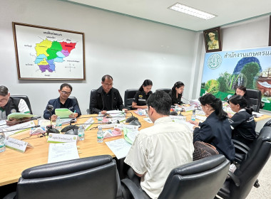 เข้าร่วมประชุมคณะทำงานพิจารณากลั่นกรองและติดตามผลการดำเนินโครงการที่ขอใช้เงินกองทุนสงเคราะห์เกษตรกร จังหวัดสระแก้ว ครั้งที่ 1/2569 ... พารามิเตอร์รูปภาพ 3