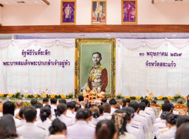 เข้าร่วมรัฐพิธีวันที่ระลึกพระบาทสมเด็จพระปกเกล้าเจ้าอยู่หัว ... พารามิเตอร์รูปภาพ 4