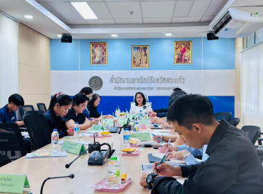 ร่วมประชุมคณะกรรมการบริหารจัดการสิ่งบ่งชี้ทางภูมิศาสตร์ ... พารามิเตอร์รูปภาพ 1