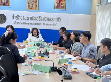 ร่วมประชุมคณะกรรมการบริหารจัดการสิ่งบ่งชี้ทางภูมิศาสตร์ ... พารามิเตอร์รูปภาพ 5