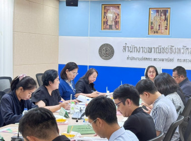 ร่วมประชุมคณะกรรมการบริหารจัดการสิ่งบ่งชี้ทางภูมิศาสตร์ ... พารามิเตอร์รูปภาพ 2