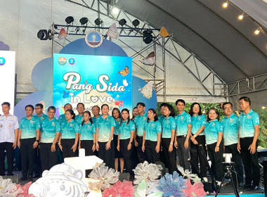 เข้าร่วมกิจกรรมเทศกาลดูผีเสื้อปางสีดา จังหวัดสระแก้ว ... พารามิเตอร์รูปภาพ 2