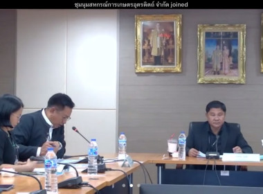 เข้าร่วมการประชุมชี้แจงแนวทางการดำเนินงานของสหกรณ์ที่เป็นศูนย์กระจายสินค้าสหกรณ์ (CDC Plus) ... พารามิเตอร์รูปภาพ 4