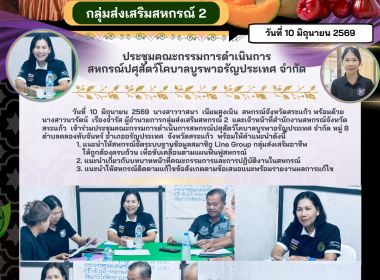 เข้าร่วมประชุมคณะกรรมการดำเนินการ ... พารามิเตอร์รูปภาพ 6