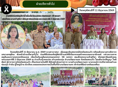 เข้าร่วมพิธีปล่อยพันธุ์สัตว์น้ำเนื่องในวันเฉลิมพระชนมพรรษา ... พารามิเตอร์รูปภาพ 9