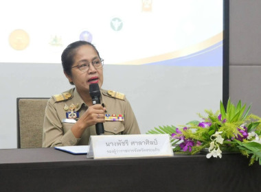 ร่วมประชุมโครงการประชุมเชิงปฏิบัติการการจัดทำแผนพัฒนาจังหวัดสระแก้ว (พ.ศ. 2571–2575) และการจัดทำแผนปฏิบัติราชการประจำปีงบประมาณ พ.ศ. 2571 ... พารามิเตอร์รูปภาพ 2