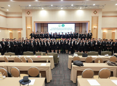 ร่วมประชุมโครงการประชุมการขับเคลื่อนนโยบายกระทรวงเกษตรและสหกรณ์เพื่อยกระดับความเข้มแข็งของสหกรณ์ และกลุ่มเกษตรกร ... พารามิเตอร์รูปภาพ 5