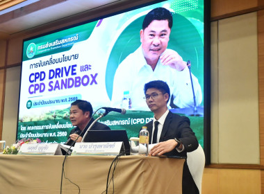 ร่วมประชุมโครงการประชุมการขับเคลื่อนนโยบายกระทรวงเกษตรและสหกรณ์เพื่อยกระดับความเข้มแข็งของสหกรณ์ และกลุ่มเกษตรกร ... พารามิเตอร์รูปภาพ 2