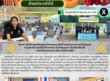 ร่วมกิจกรรมโครงการปกป้องและเชิดชูสถาบันพระมหากษัตริย์ ... พารามิเตอร์รูปภาพ 9