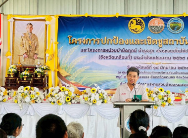 ร่วมกิจกรรมโครงการปกป้องและเชิดชูสถาบันพระมหากษัตริย์ ... พารามิเตอร์รูปภาพ 1