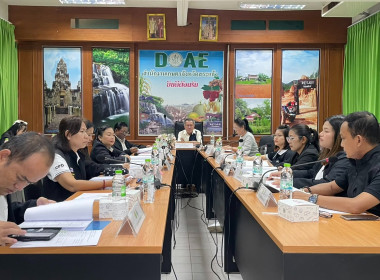 เข้าประชุมคณะกรรมการบริหารงานอาสาสมัครเกษตรจังหวัดสระแก้ว ... พารามิเตอร์รูปภาพ 1