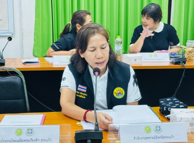 เข้าประชุมคณะกรรมการบริหารงานอาสาสมัครเกษตรจังหวัดสระแก้ว ... พารามิเตอร์รูปภาพ 4