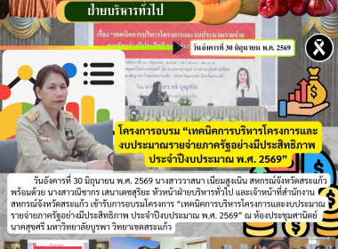 การอบรมโครงการ ... พารามิเตอร์รูปภาพ 6