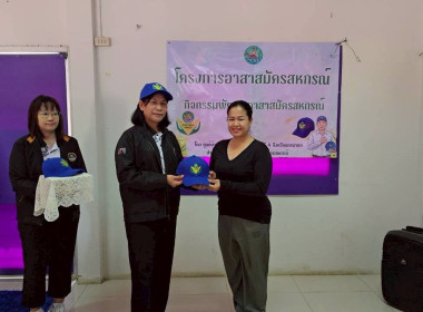 เป็นประธานในพิธีเปิดโครงการอาสาสมัครสหกรณ์ ... พารามิเตอร์รูปภาพ 4