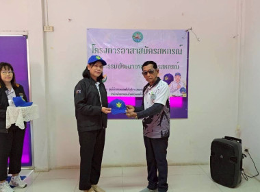 เป็นประธานในพิธีเปิดโครงการอาสาสมัครสหกรณ์ ... พารามิเตอร์รูปภาพ 5
