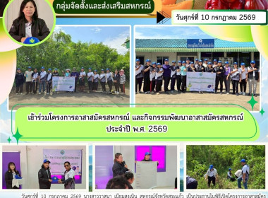 เป็นประธานในพิธีเปิดโครงการอาสาสมัครสหกรณ์ ... พารามิเตอร์รูปภาพ 12