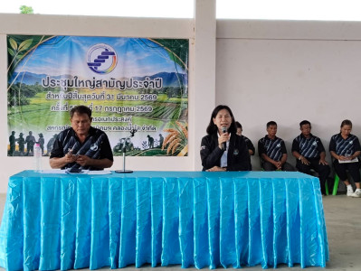 เข้าร่วมประชุมใหญ่สามัญประจำปีบัญชีสิ้นสุดวันที่ 31 มีนาคม ... พารามิเตอร์รูปภาพ 1