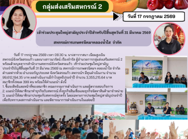 เข้าร่วมประชุมใหญ่สามัญประจำปีบัญชีสิ้นสุดวันที่ 31 มีนาคม ... พารามิเตอร์รูปภาพ 3