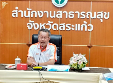 การประชุมคณะกรรมการขับเคลื่อนแผนปฏิบัติการ ... พารามิเตอร์รูปภาพ 1