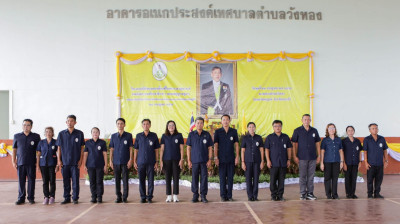 เข้าร่วมโครงการคลินิกเกษตรเคลื่อนที่ในพระราชานุเคราะห์ ... พารามิเตอร์รูปภาพ 1