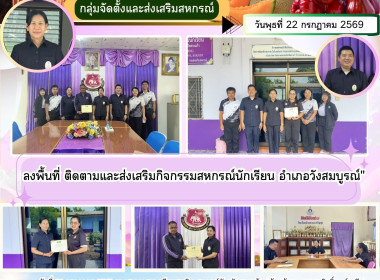 งพื้นที่เข้าแนะนำ ส่งเสริม ... พารามิเตอร์รูปภาพ 9