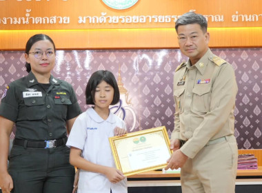 เข้าร่วมพิธีการมอบเกียรติบัตรและเงินรางวัลให้แก่ผู้ที่ได้รับรางวัลโครงการส่งเสริมกิจกรรมสหกรณ์นักเรียนในโรงเรียนตามพระราชดำริสมเด็จพระกนิษฐาธิราชเจ้า กรมสมเด็จพระเทพรัตนราชสุดาฯ สยามบรมราชกุมารี ... พารามิเตอร์รูปภาพ 8
