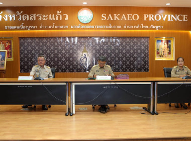 เข้าร่วมการประชุมคณะกรมการจังหวัด ครั้งที่ 7 /2569 ... พารามิเตอร์รูปภาพ 1