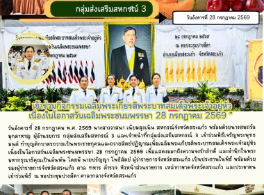 เข้าร่วมพิธีเจริญพระพุทธมนต์ ... พารามิเตอร์รูปภาพ 6