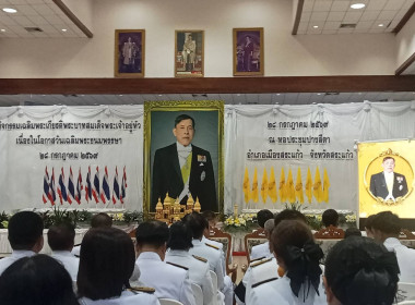 กิจกรรมเฉลิมพระเกียรติพระบาทสมเด็จพระเจ้าอยู่หัว ... พารามิเตอร์รูปภาพ 6