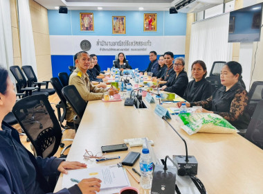 เข้าร่วมการประชุมคณะกรรมการดำเนินโครงการส่งเสริมและพัฒนาข้าวคุณภาพสูงเพื่อเพิ่มรายได้เกษตรกร ปี 2569 (ข้าวประณีต) ระดับจังหวัด จังหวัดสระแก้ว ครั้งที่ 1/ 2569 ... พารามิเตอร์รูปภาพ 2