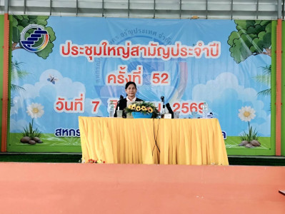 เข้าร่วมประชุมใหญ่สามัญประจำปี 2568 ... พารามิเตอร์รูปภาพ 1